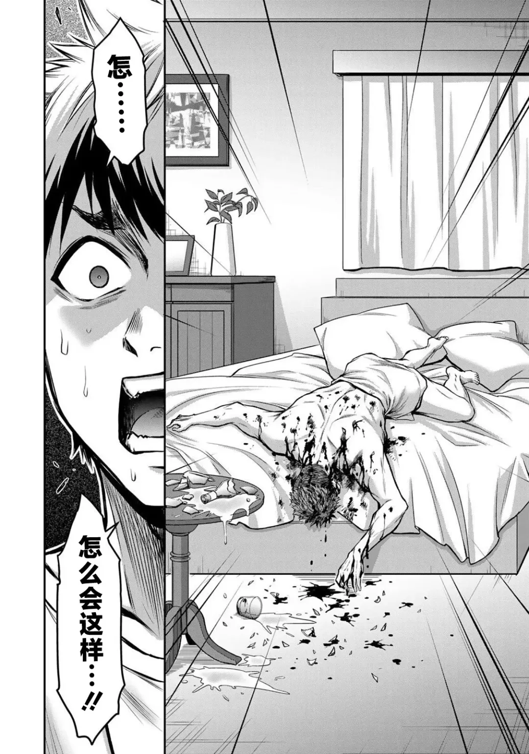 [Yamamoto Yammy] ギルティサークル 第02巻 Fhentai.net - Page 129