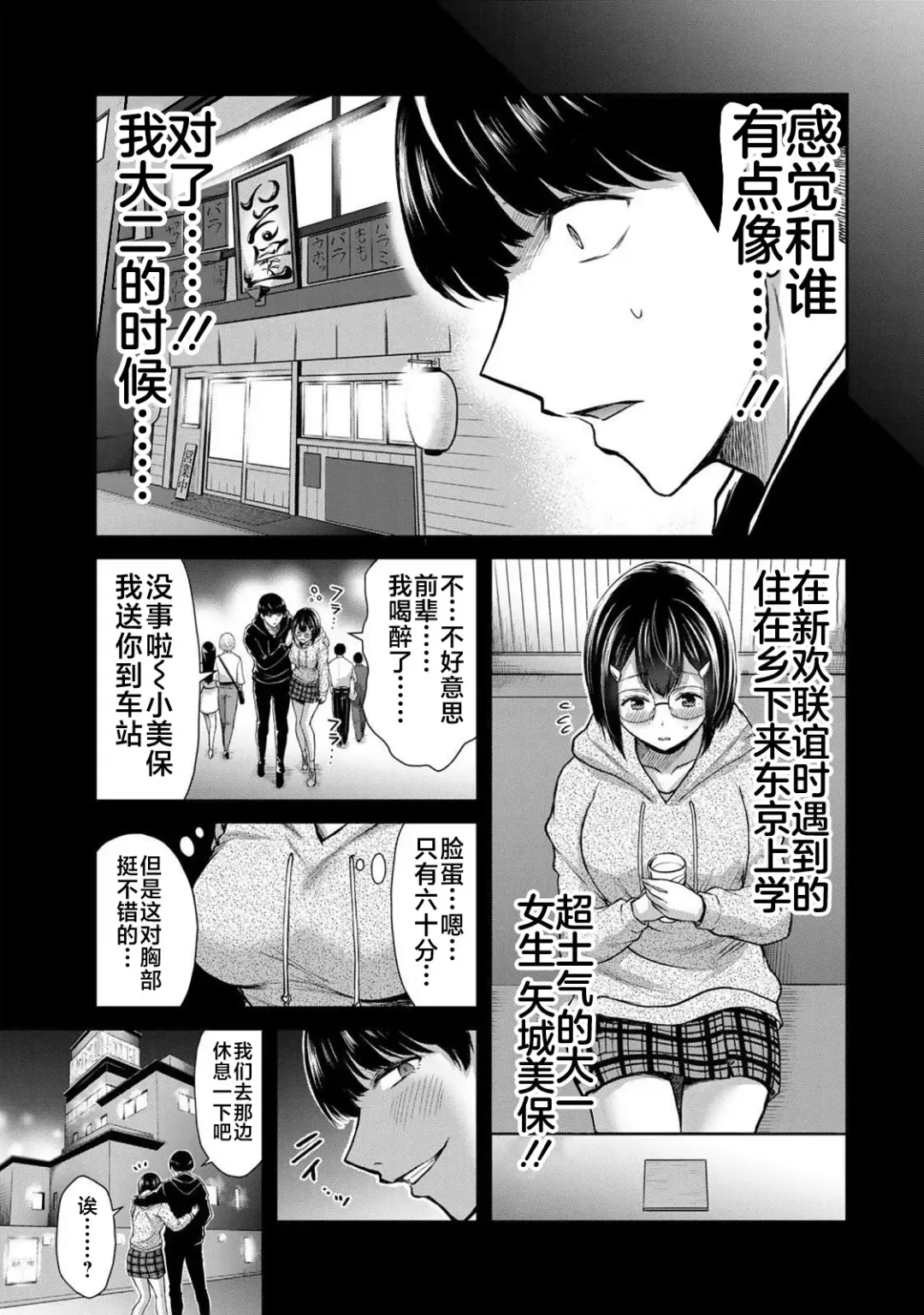 [Yamamoto Yammy] ギルティサークル 第02巻 Fhentai.net - Page 134