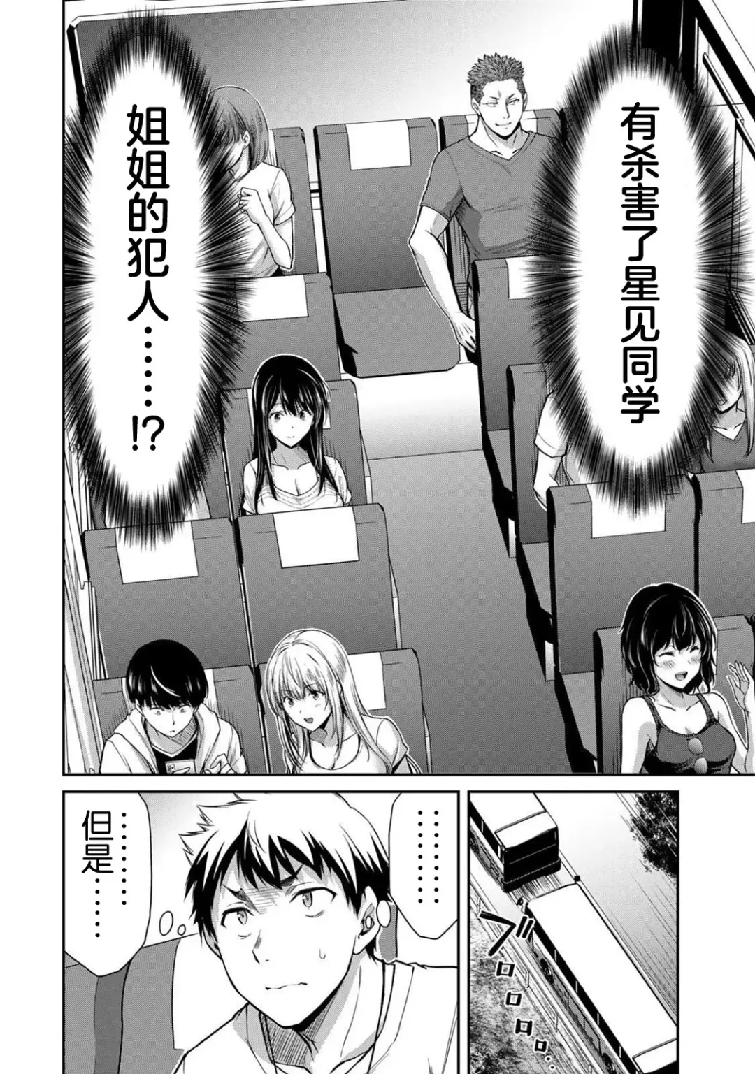 [Yamamoto Yammy] ギルティサークル 第02巻 Fhentai.net - Page 19