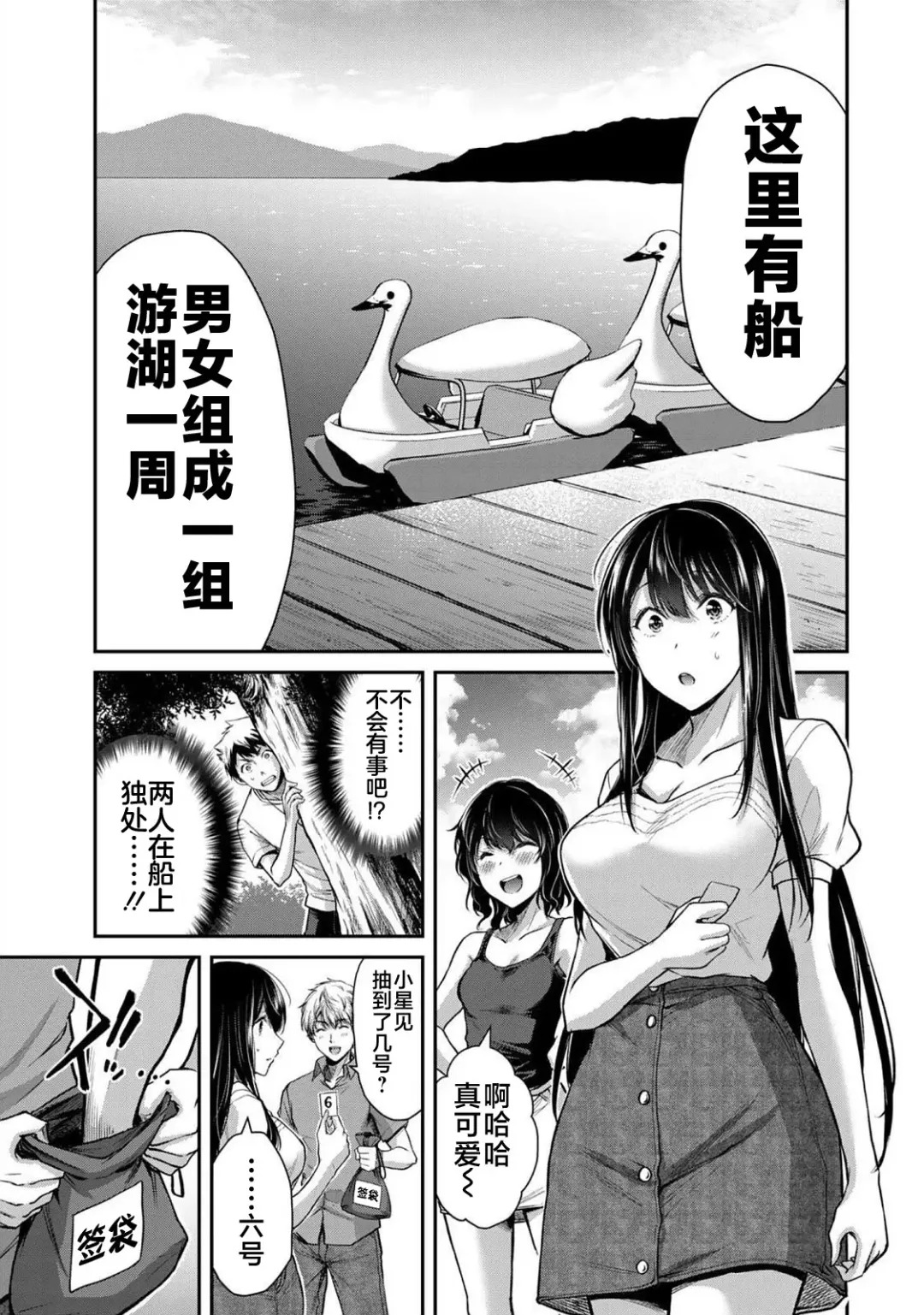 [Yamamoto Yammy] ギルティサークル 第02巻 Fhentai.net - Page 32