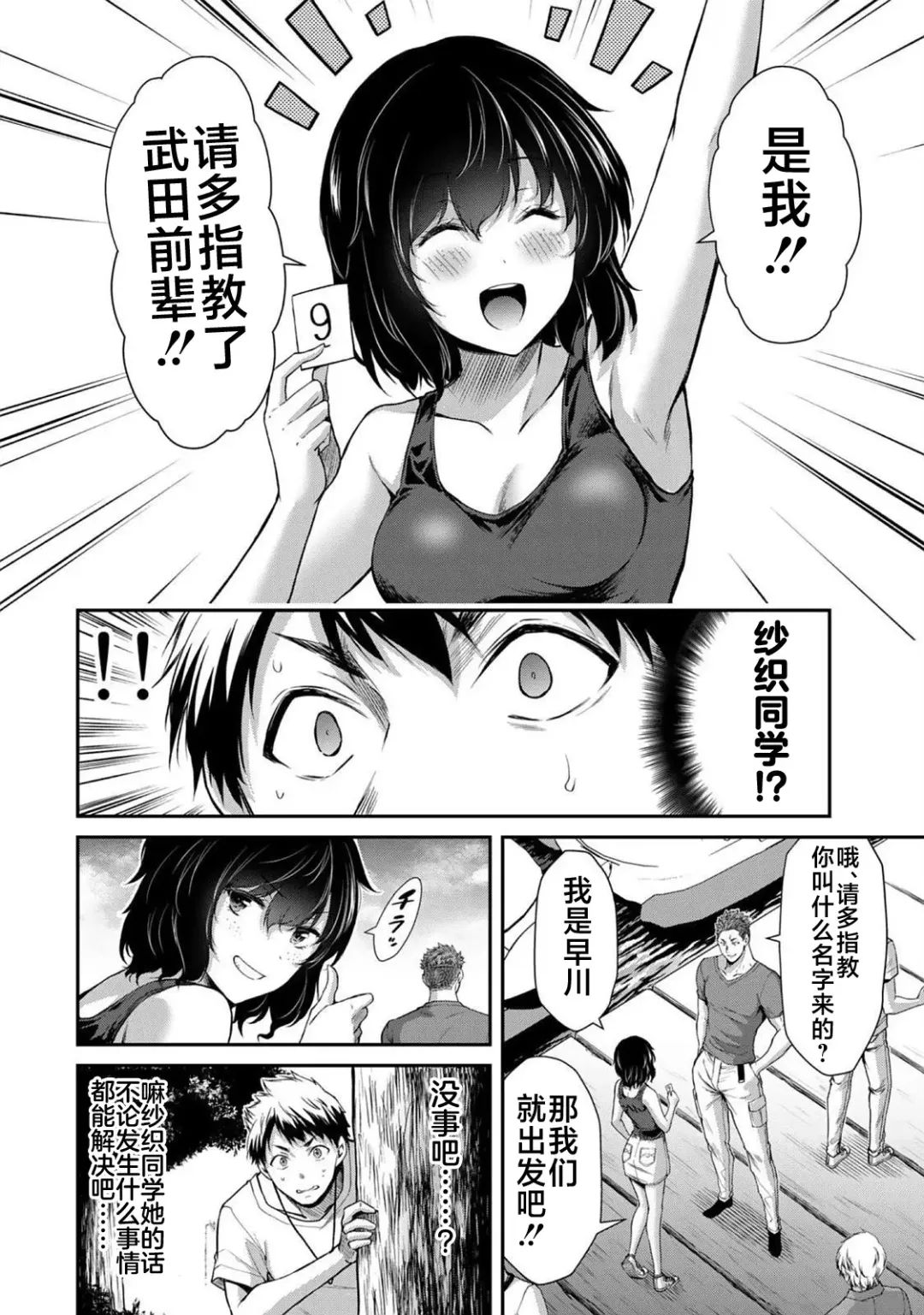 [Yamamoto Yammy] ギルティサークル 第02巻 Fhentai.net - Page 37