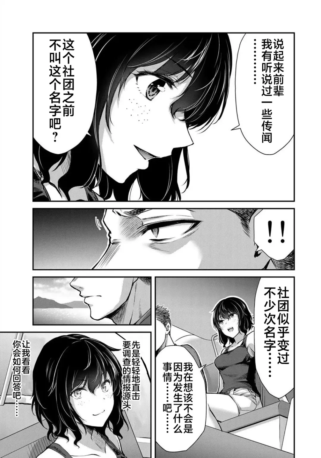 [Yamamoto Yammy] ギルティサークル 第02巻 Fhentai.net - Page 40