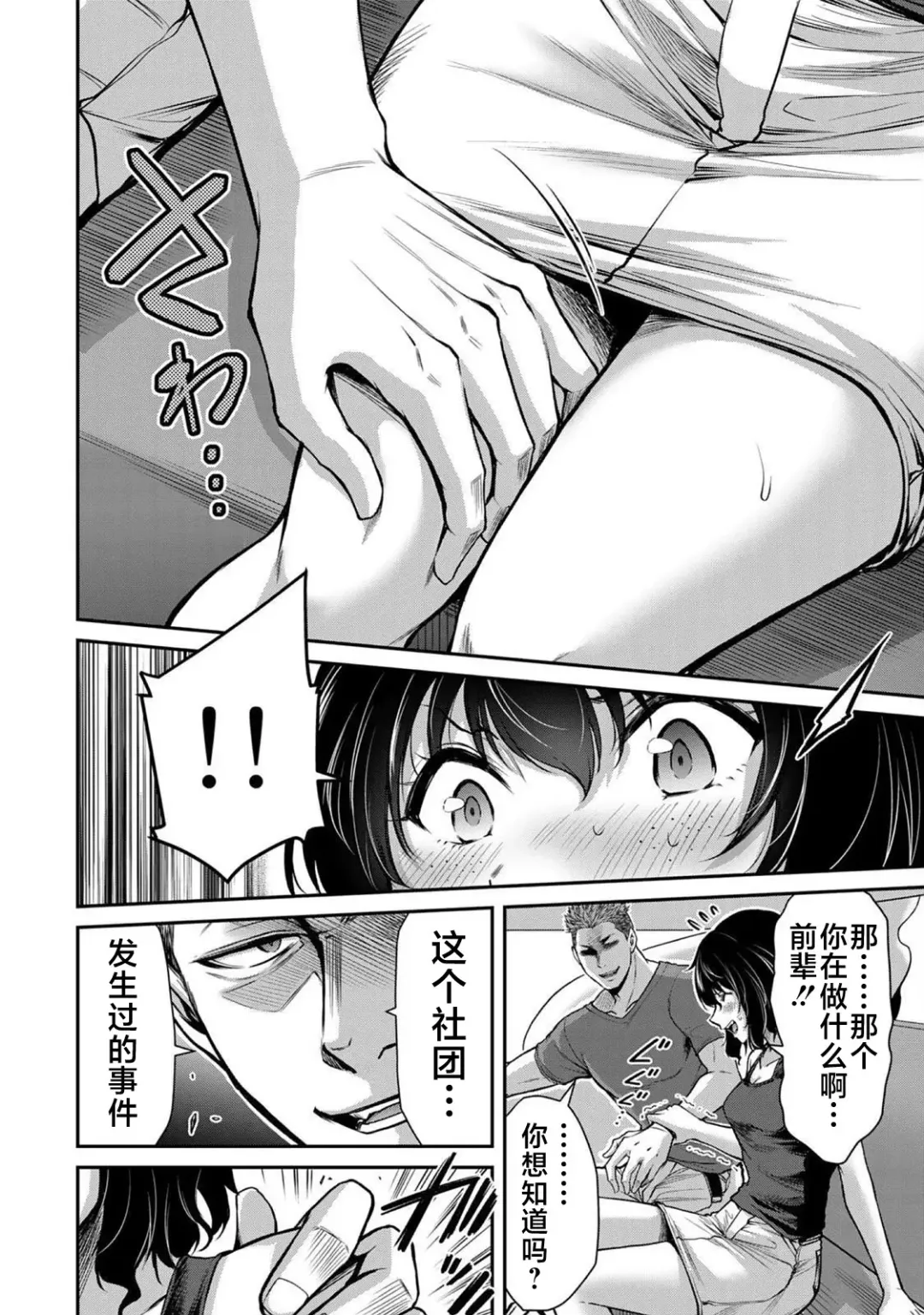 [Yamamoto Yammy] ギルティサークル 第02巻 Fhentai.net - Page 41