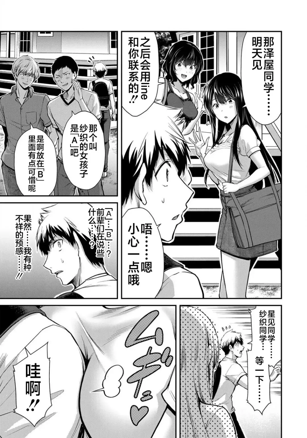 [Yamamoto Yammy] ギルティサークル 第02巻 Fhentai.net - Page 56