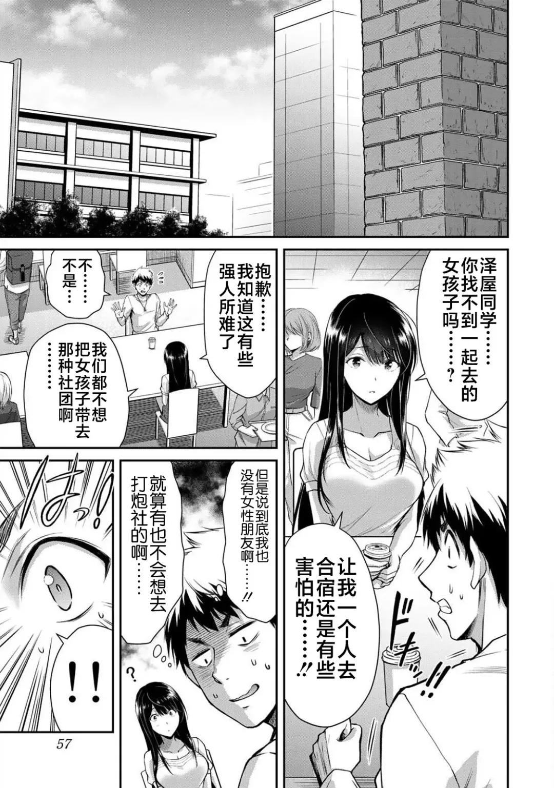 [Yamamoto Yammy] ギルティサークル 第02巻 Fhentai.net - Page 6