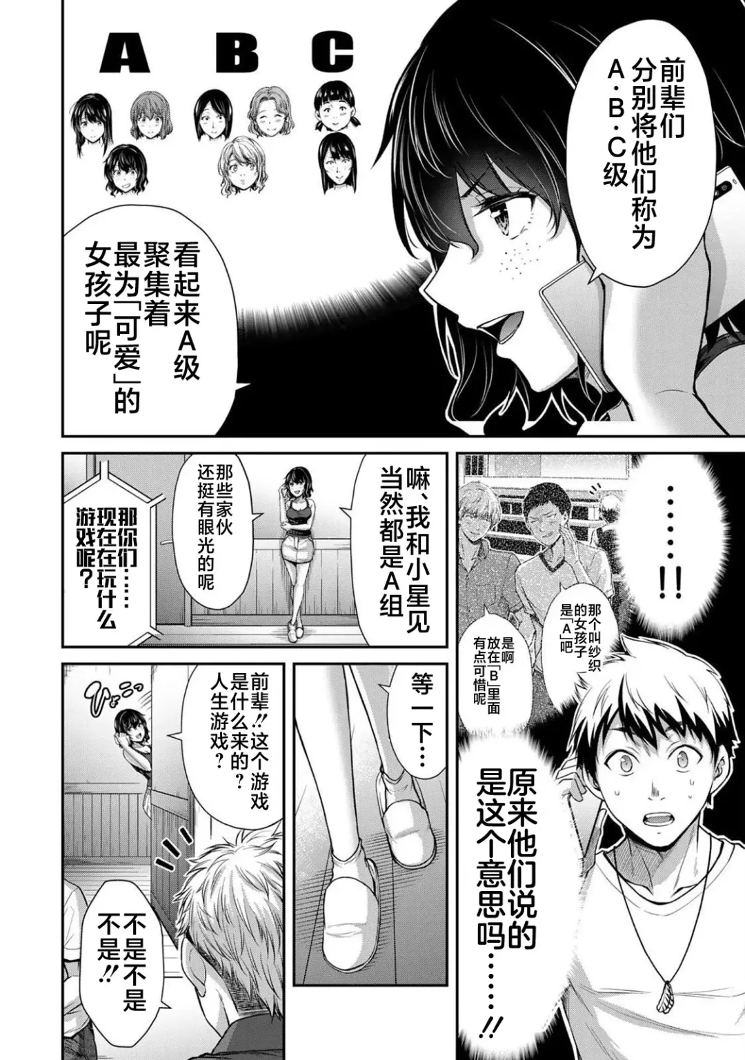 [Yamamoto Yammy] ギルティサークル 第02巻 Fhentai.net - Page 69