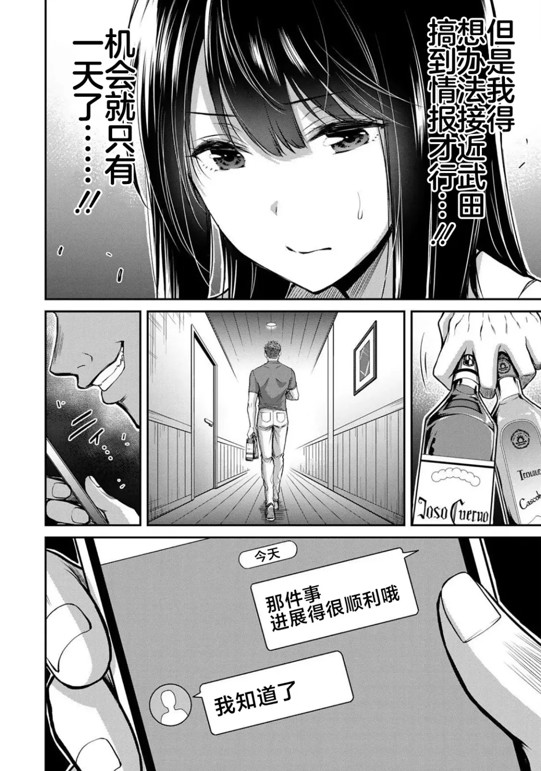 [Yamamoto Yammy] ギルティサークル 第02巻 Fhentai.net - Page 81