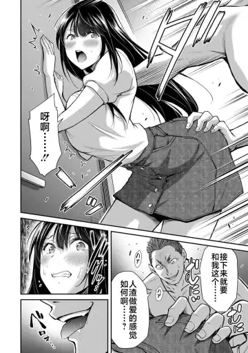 [Yamamoto Yammy] ギルティサークル 第02巻 Fhentai.net - Page 103