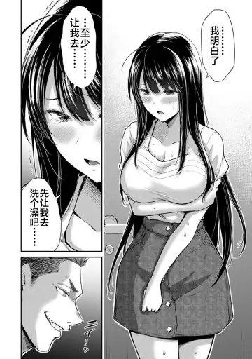 [Yamamoto Yammy] ギルティサークル 第02巻 Fhentai.net - Page 105