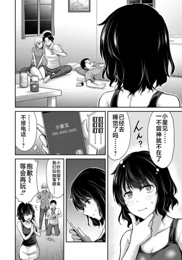 [Yamamoto Yammy] ギルティサークル 第02巻 Fhentai.net - Page 107