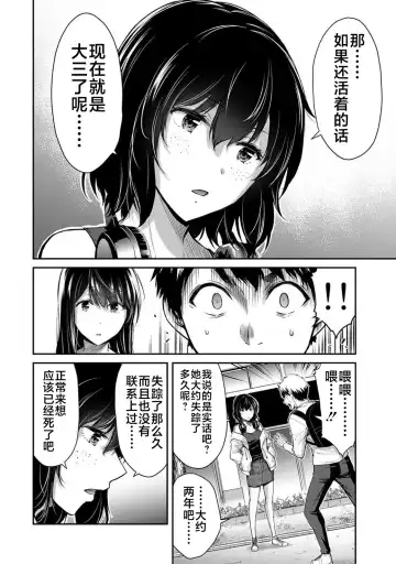 [Yamamoto Yammy] ギルティサークル 第02巻 Fhentai.net - Page 11