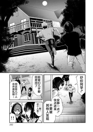 [Yamamoto Yammy] ギルティサークル 第02巻 Fhentai.net - Page 110