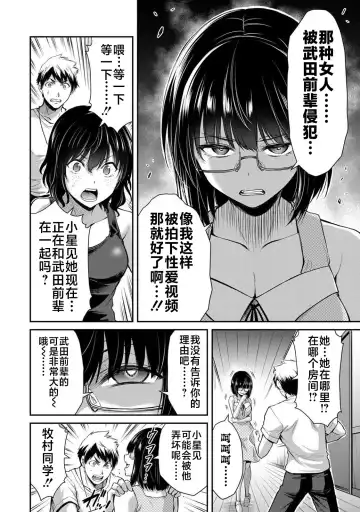 [Yamamoto Yammy] ギルティサークル 第02巻 Fhentai.net - Page 123