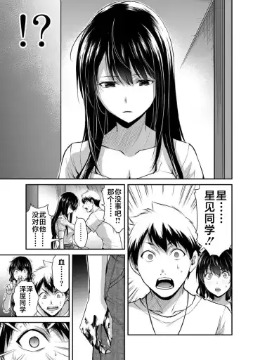 [Yamamoto Yammy] ギルティサークル 第02巻 Fhentai.net - Page 128