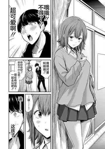 [Yamamoto Yammy] ギルティサークル 第02巻 Fhentai.net - Page 133