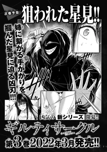 [Yamamoto Yammy] ギルティサークル 第02巻 Fhentai.net - Page 140