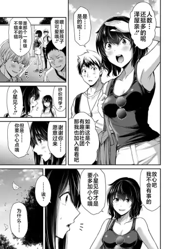 [Yamamoto Yammy] ギルティサークル 第02巻 Fhentai.net - Page 16