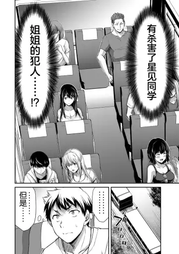 [Yamamoto Yammy] ギルティサークル 第02巻 Fhentai.net - Page 19