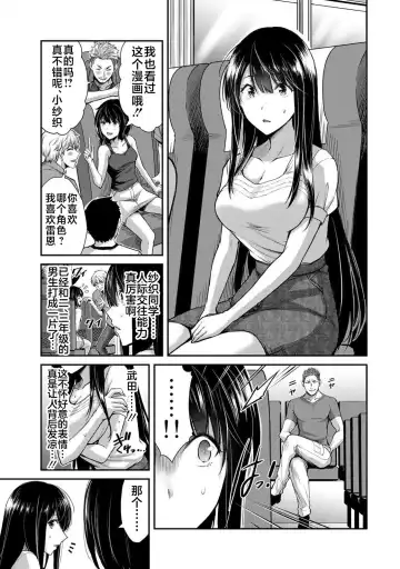 [Yamamoto Yammy] ギルティサークル 第02巻 Fhentai.net - Page 24