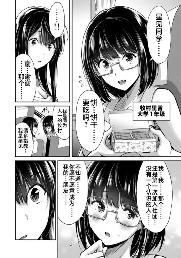 [Yamamoto Yammy] ギルティサークル 第02巻 Fhentai.net - Page 25