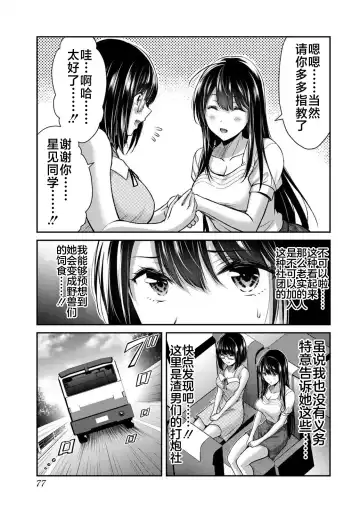 [Yamamoto Yammy] ギルティサークル 第02巻 Fhentai.net - Page 26