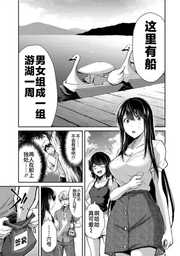 [Yamamoto Yammy] ギルティサークル 第02巻 Fhentai.net - Page 32