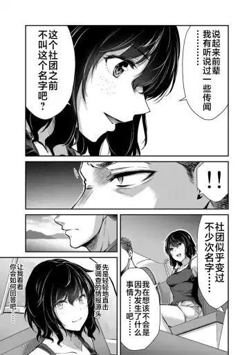 [Yamamoto Yammy] ギルティサークル 第02巻 Fhentai.net - Page 40