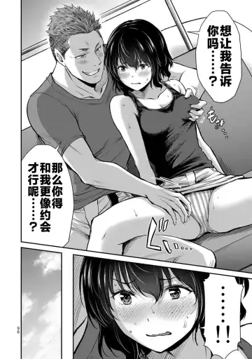 [Yamamoto Yammy] ギルティサークル 第02巻 Fhentai.net - Page 45