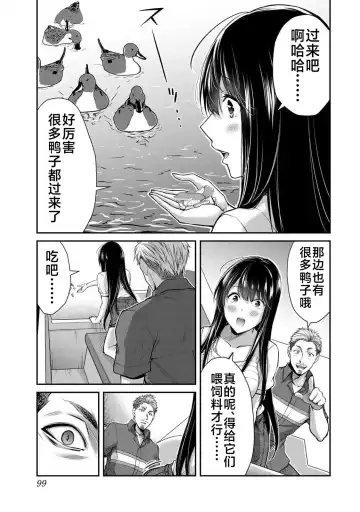 [Yamamoto Yammy] ギルティサークル 第02巻 Fhentai.net - Page 48