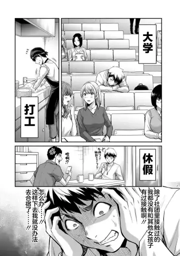 [Yamamoto Yammy] ギルティサークル 第02巻 Fhentai.net - Page 5