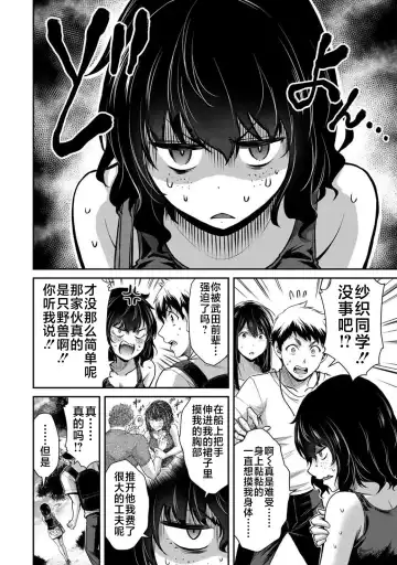 [Yamamoto Yammy] ギルティサークル 第02巻 Fhentai.net - Page 51