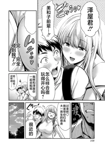 [Yamamoto Yammy] ギルティサークル 第02巻 Fhentai.net - Page 57