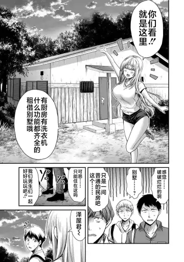 [Yamamoto Yammy] ギルティサークル 第02巻 Fhentai.net - Page 58