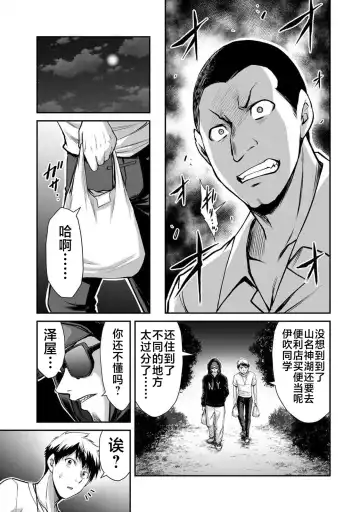 [Yamamoto Yammy] ギルティサークル 第02巻 Fhentai.net - Page 60