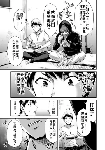 [Yamamoto Yammy] ギルティサークル 第02巻 Fhentai.net - Page 62