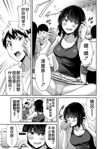 [Yamamoto Yammy] ギルティサークル 第02巻 Fhentai.net - Page 64