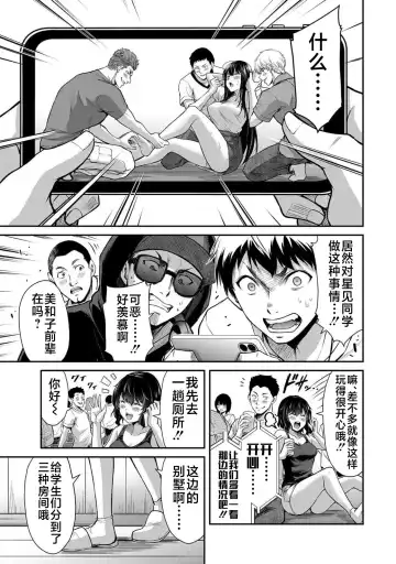 [Yamamoto Yammy] ギルティサークル 第02巻 Fhentai.net - Page 68