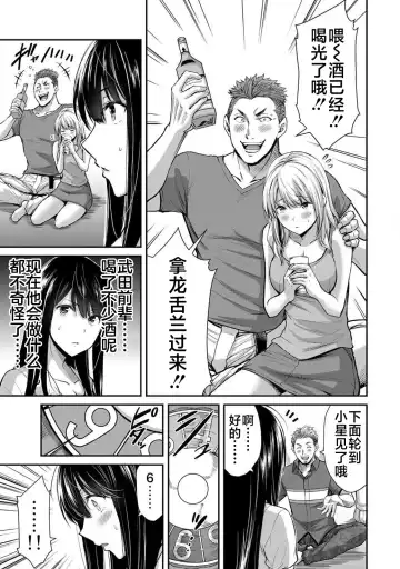 [Yamamoto Yammy] ギルティサークル 第02巻 Fhentai.net - Page 74