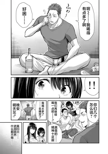 [Yamamoto Yammy] ギルティサークル 第02巻 Fhentai.net - Page 80