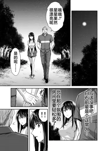 [Yamamoto Yammy] ギルティサークル 第02巻 Fhentai.net - Page 84