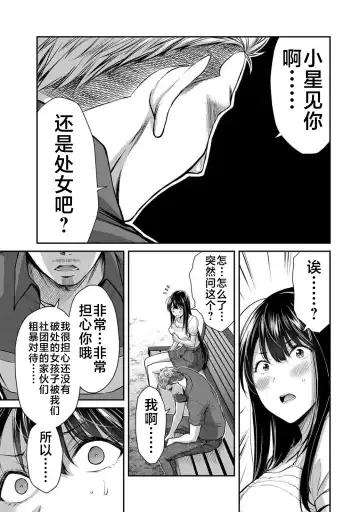 [Yamamoto Yammy] ギルティサークル 第02巻 Fhentai.net - Page 86