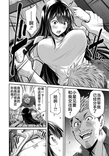 [Yamamoto Yammy] ギルティサークル 第02巻 Fhentai.net - Page 89