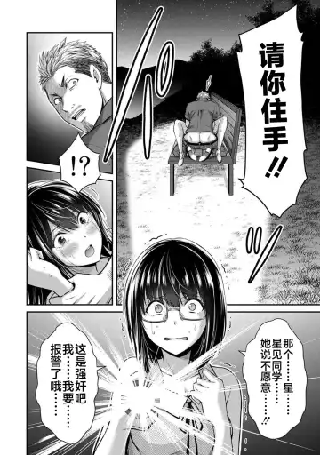 [Yamamoto Yammy] ギルティサークル 第02巻 Fhentai.net - Page 91