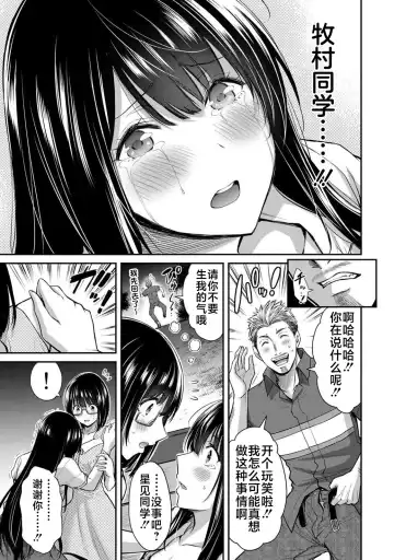 [Yamamoto Yammy] ギルティサークル 第02巻 Fhentai.net - Page 92