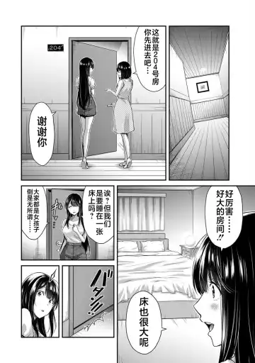 [Yamamoto Yammy] ギルティサークル 第02巻 Fhentai.net - Page 95