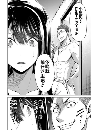 [Yamamoto Yammy] ギルティサークル 第02巻 Fhentai.net - Page 97