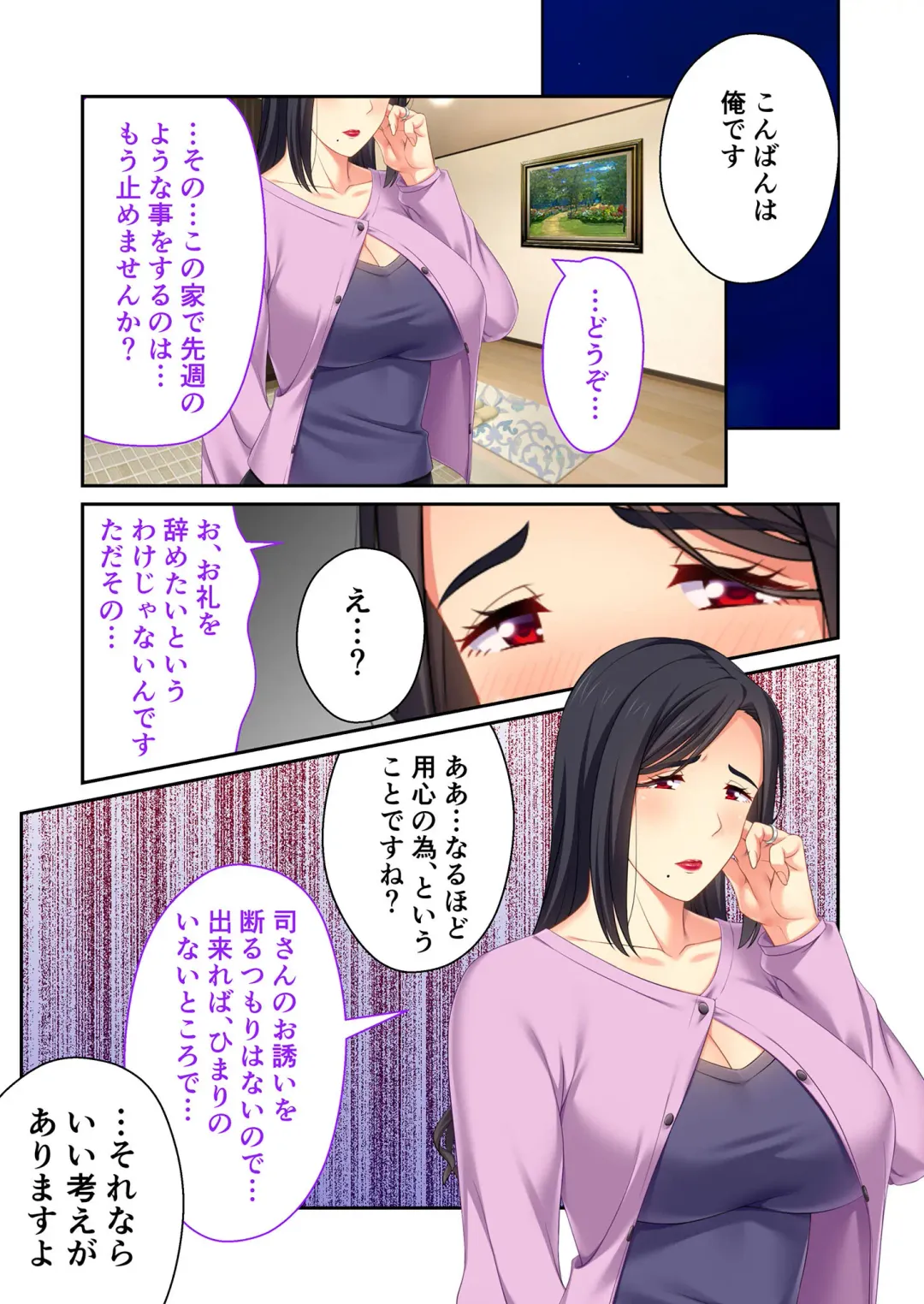 [Benetty] Bijo to Injuu Vol. 14 ~Gishi-san to Kindan H!! Risei o Kuruwasu Nama Shitai~ "FetiColle! Series" Fhentai - Page 114