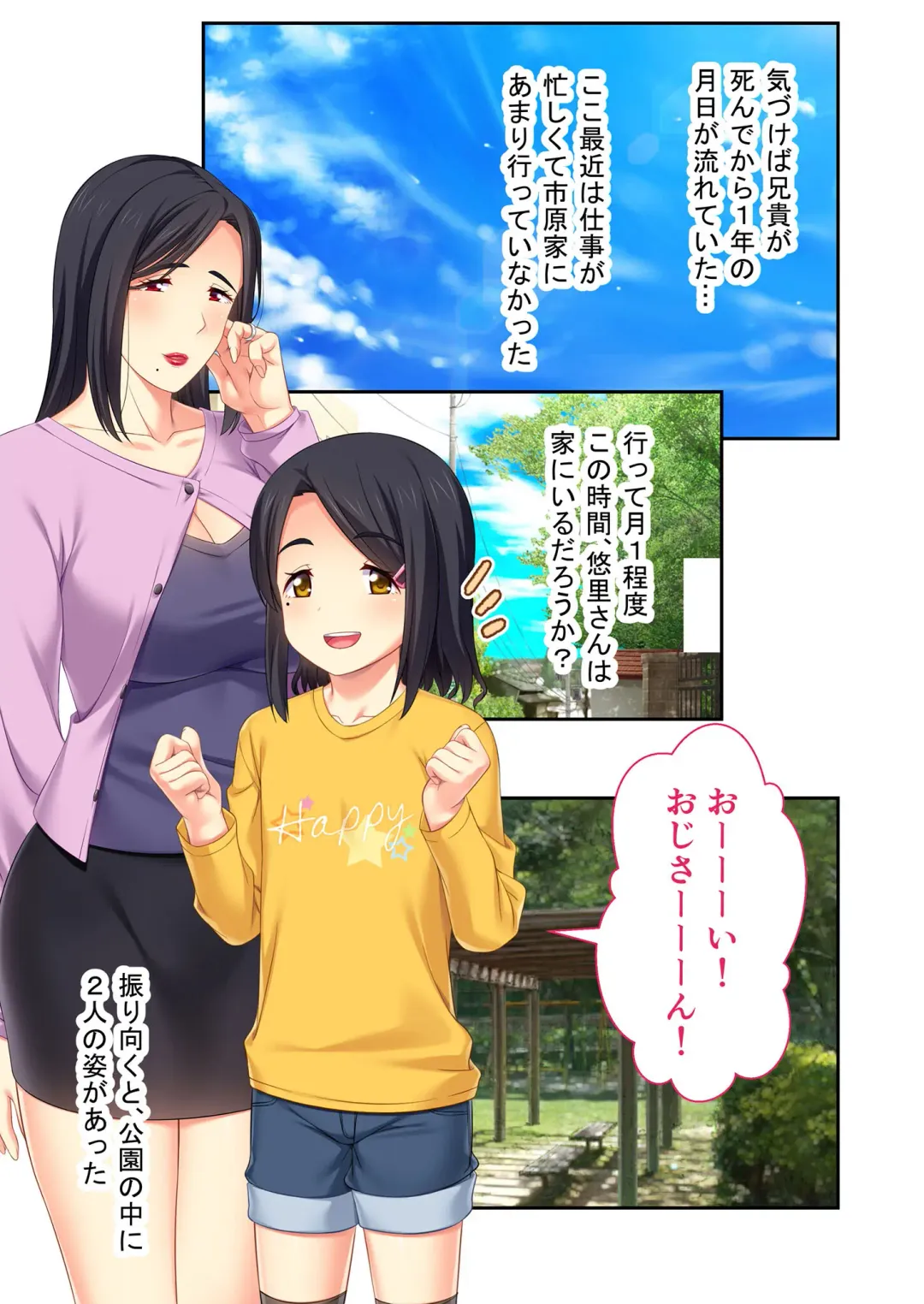 [Benetty] Bijo to Injuu Vol. 14 ~Gishi-san to Kindan H!! Risei o Kuruwasu Nama Shitai~ "FetiColle! Series" Fhentai - Page 133