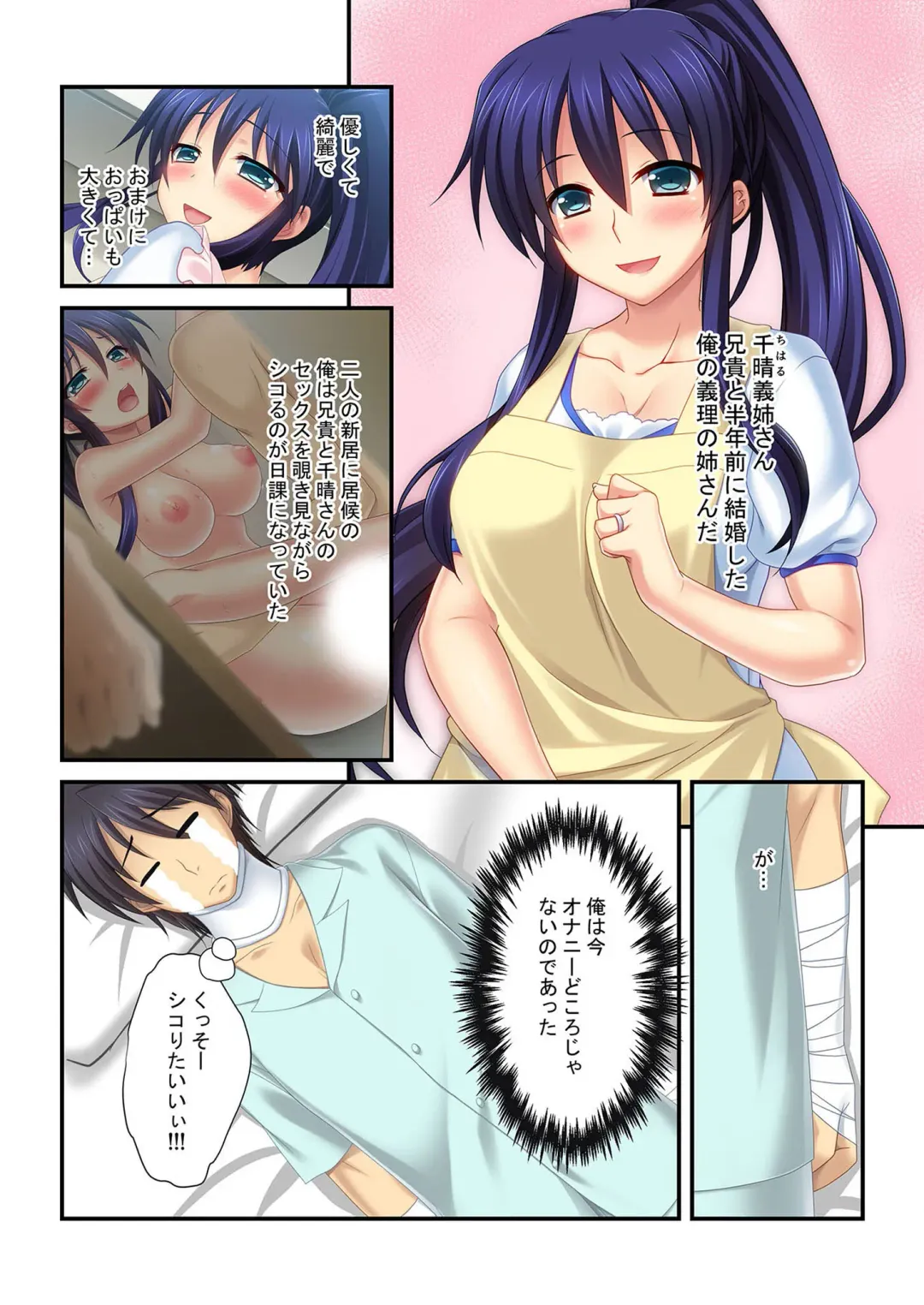 [Benetty] Bijo to Injuu Vol. 14 ~Gishi-san to Kindan H!! Risei o Kuruwasu Nama Shitai~ "FetiColle! Series" Fhentai - Page 151