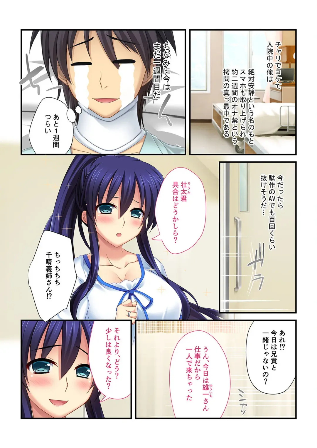 [Benetty] Bijo to Injuu Vol. 14 ~Gishi-san to Kindan H!! Risei o Kuruwasu Nama Shitai~ "FetiColle! Series" Fhentai - Page 152